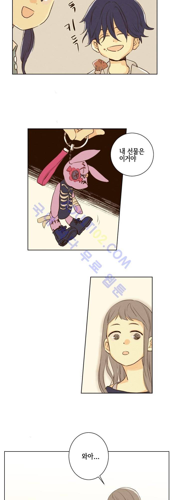 그 해 여름 63화 6