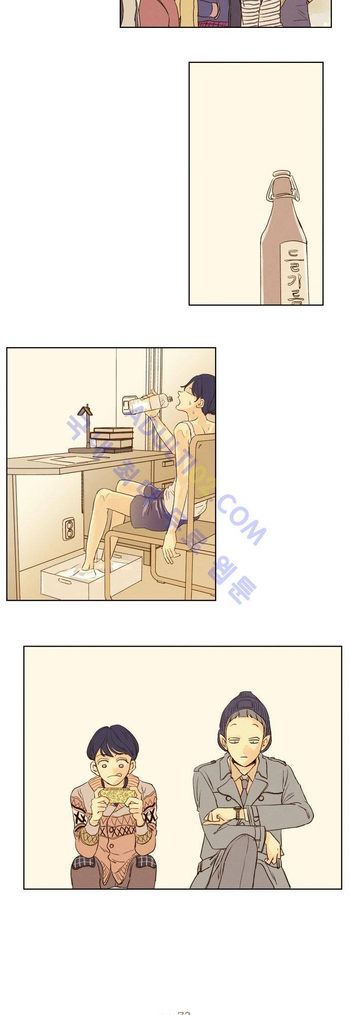 그 해 여름 72화 4
