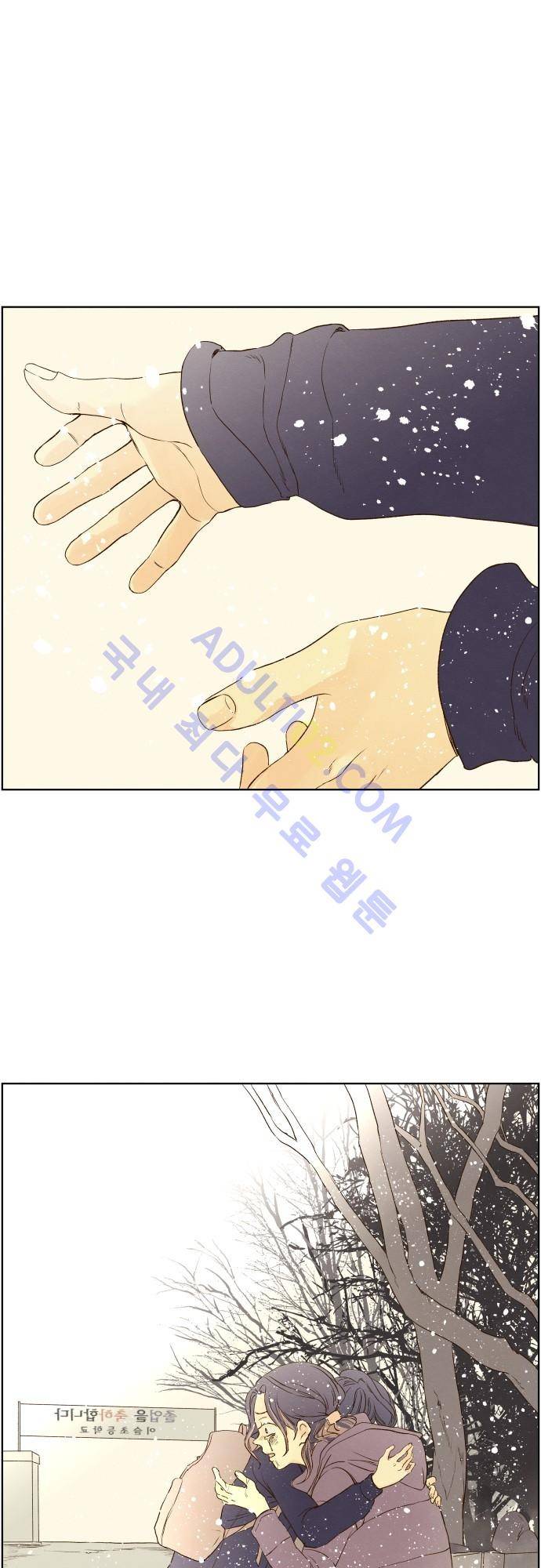 그 해 여름 72화 8