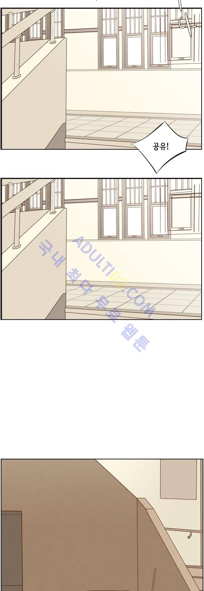 그 해 여름 89화 5