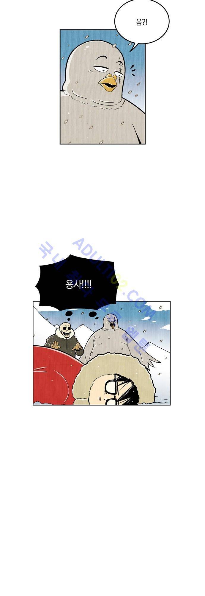 용수X용사 9화 3