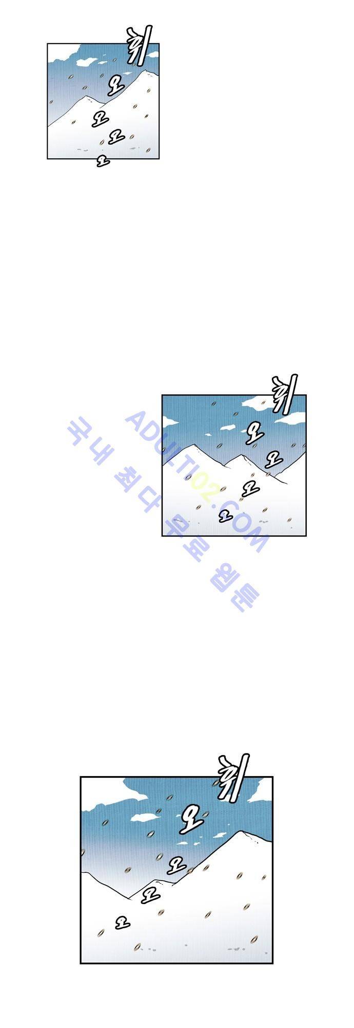 용수X용사 9화 7