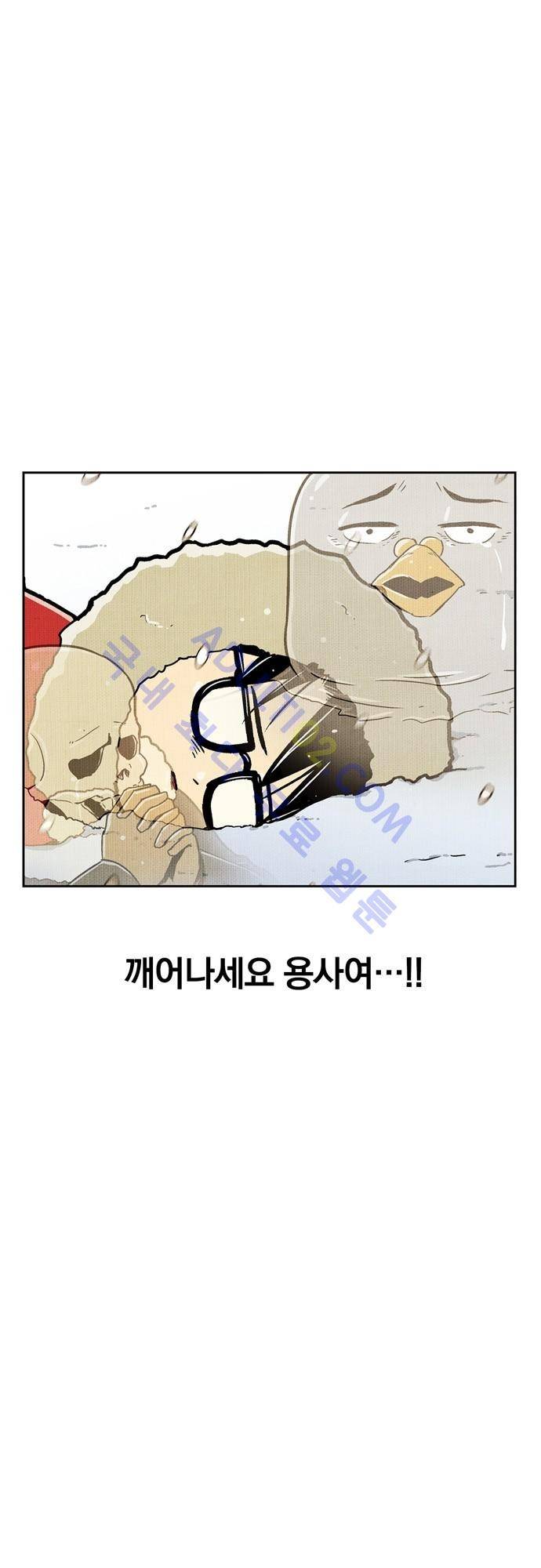 용수X용사 9화 10