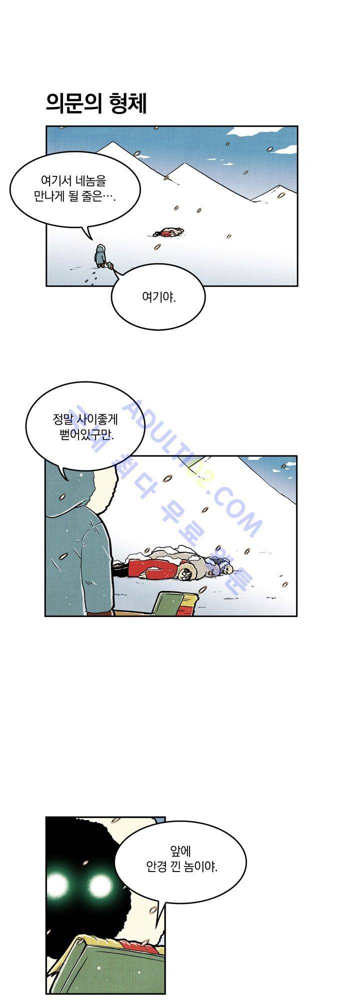 용수X용사 9화 11