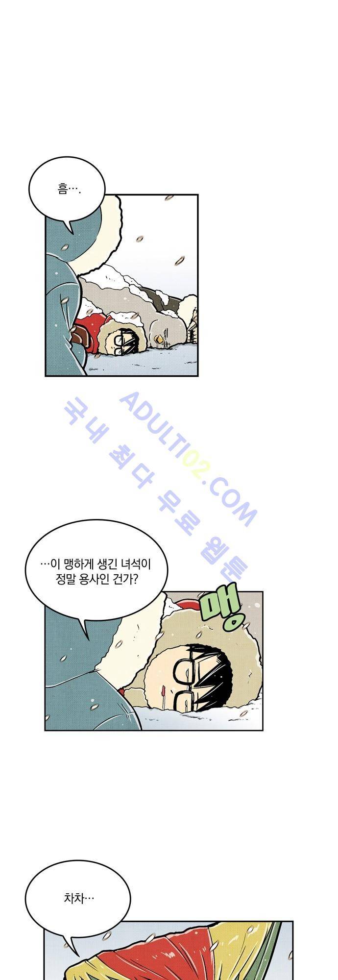 용수X용사 9화 12