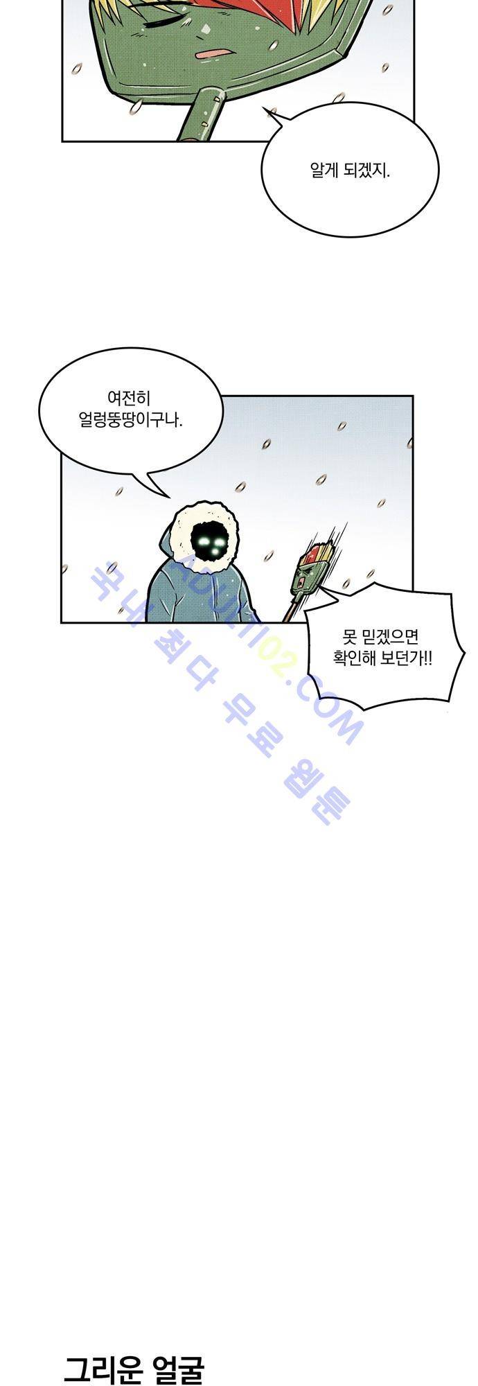 용수X용사 9화 13