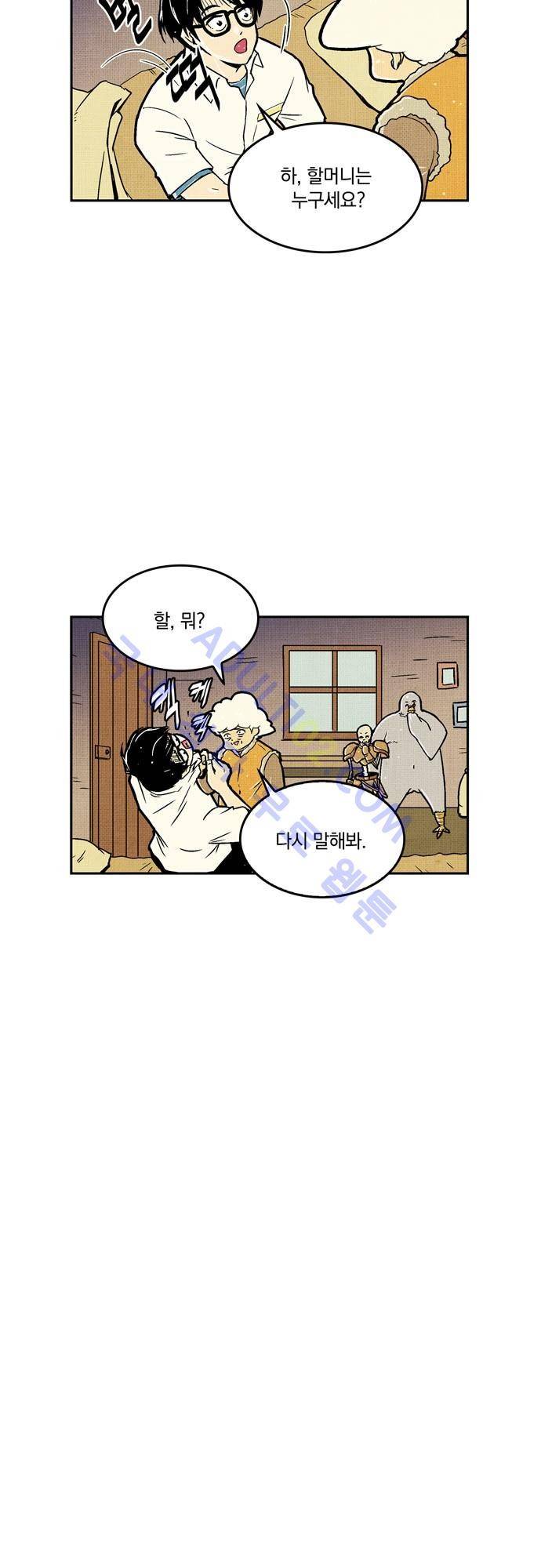 용수X용사 9화 17