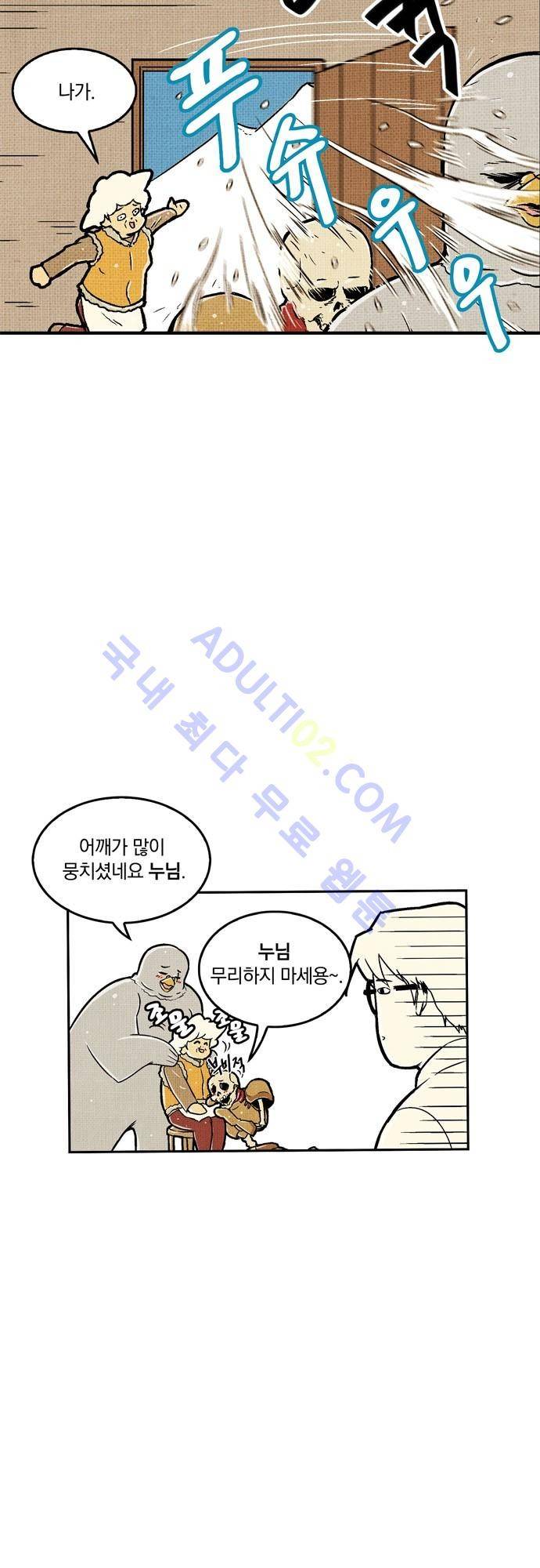 용수X용사 9화 20