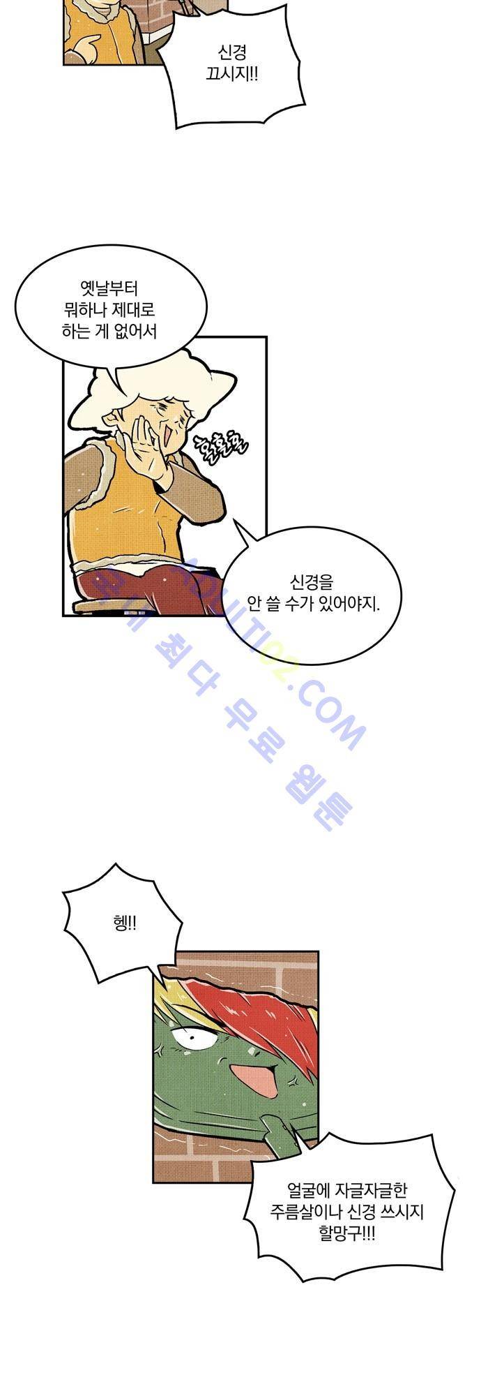 용수X용사 9화 22