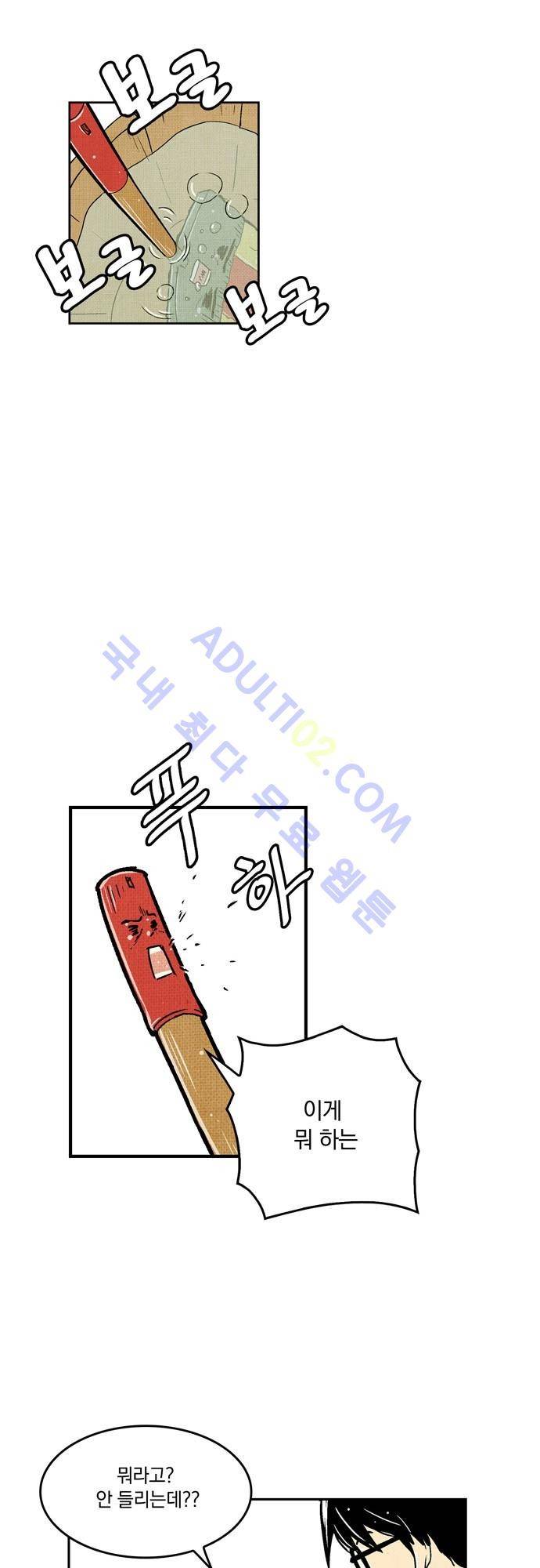 용수X용사 9화 24