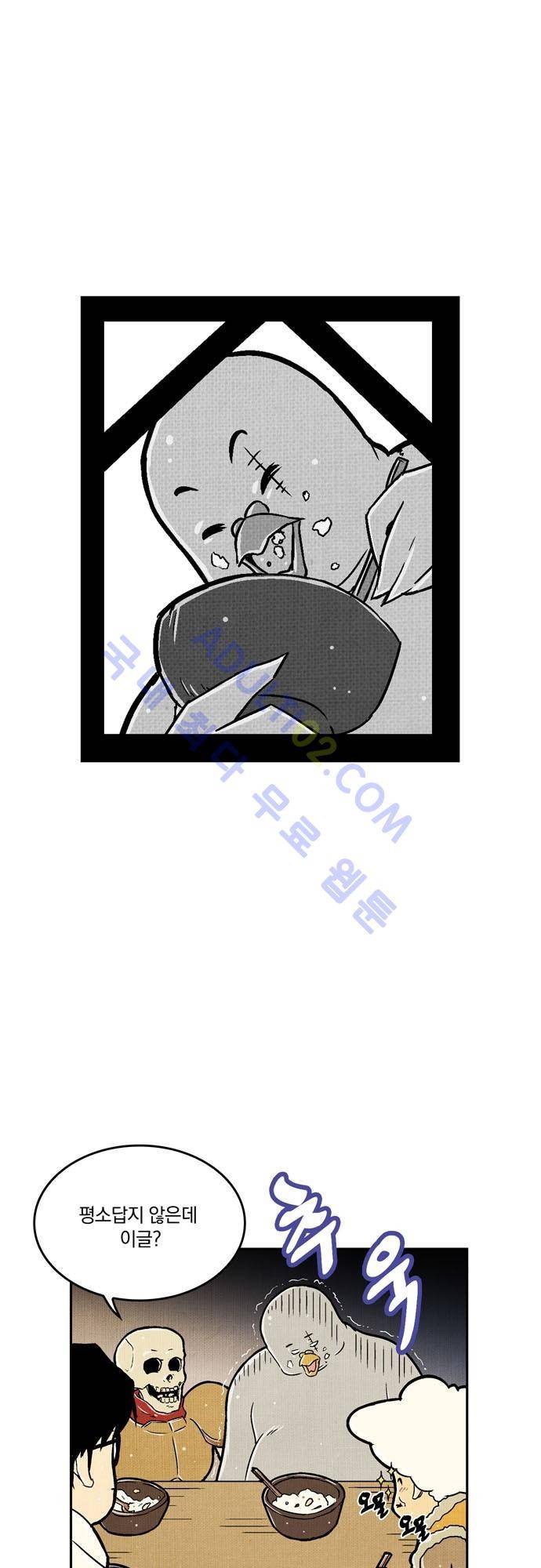 용수X용사 9화 29
