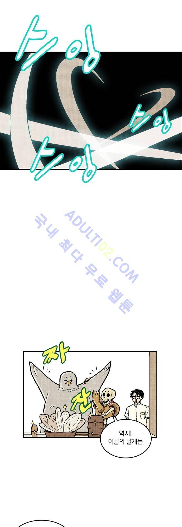 용수X용사 9화 33