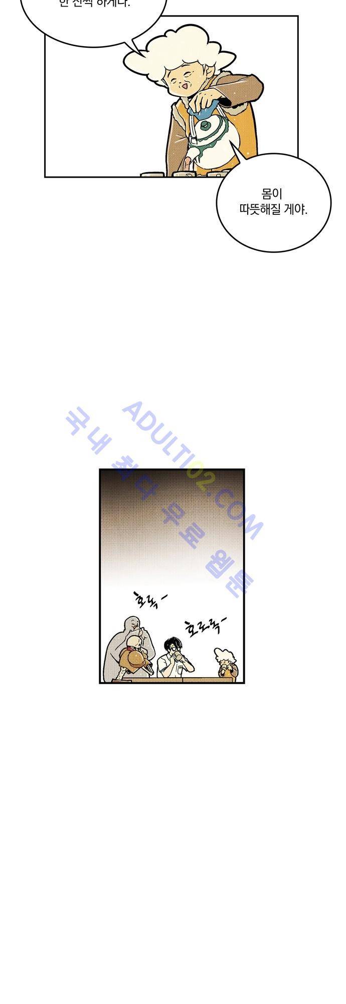 용수X용사 9화 35