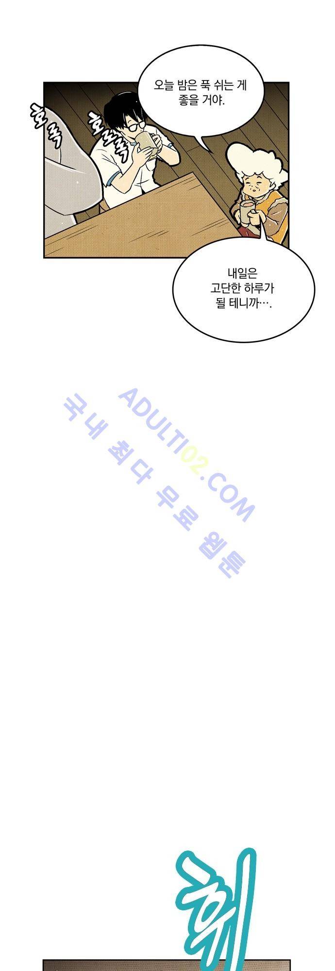 용수X용사 9화 36