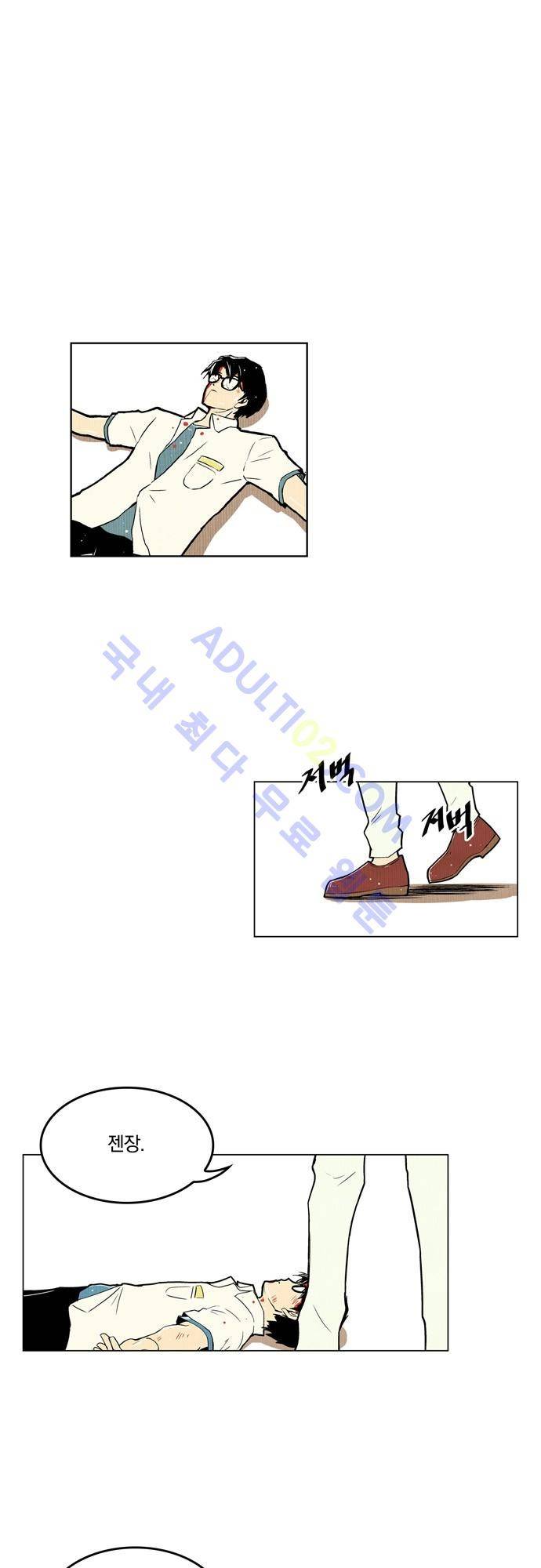 용수X용사 18화 1
