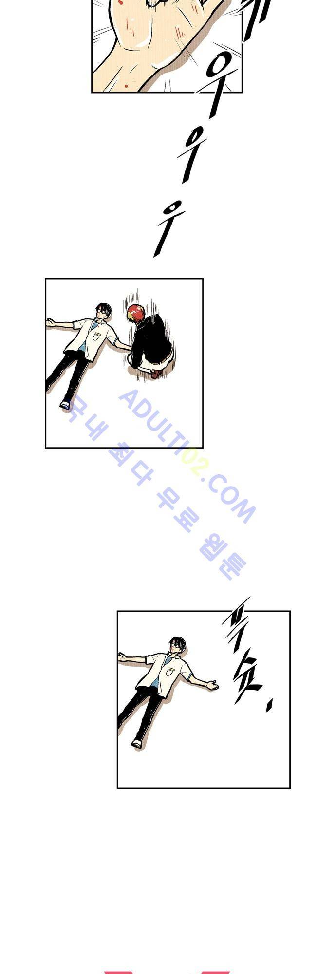용수X용사 18화 4