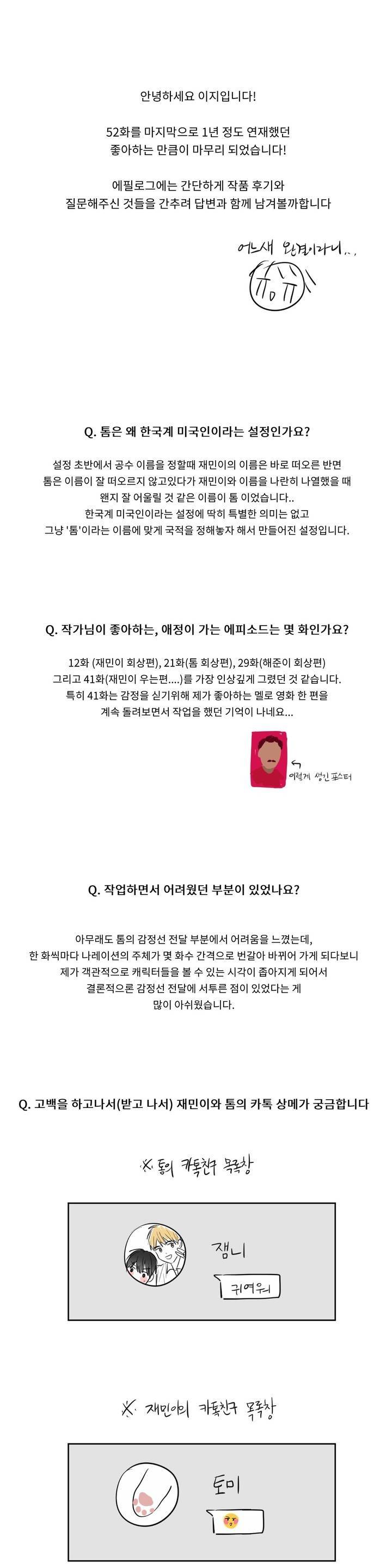 좋아하는 만큼 후기 1