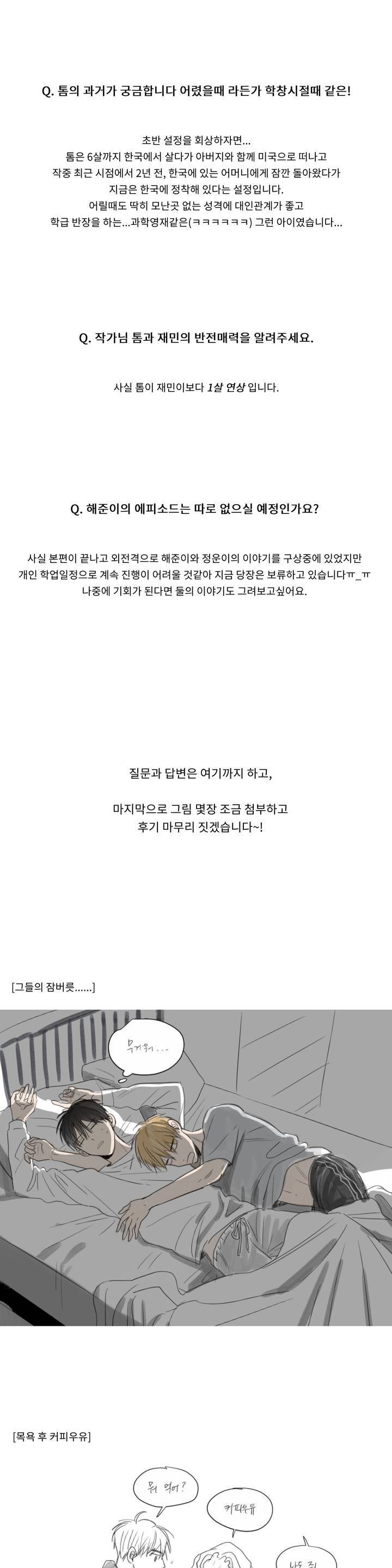좋아하는 만큼 후기 2