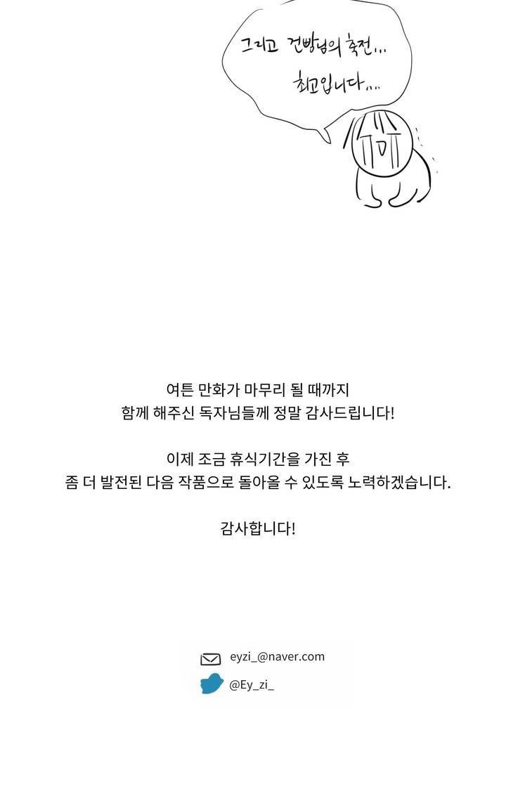 좋아하는 만큼 후기 4