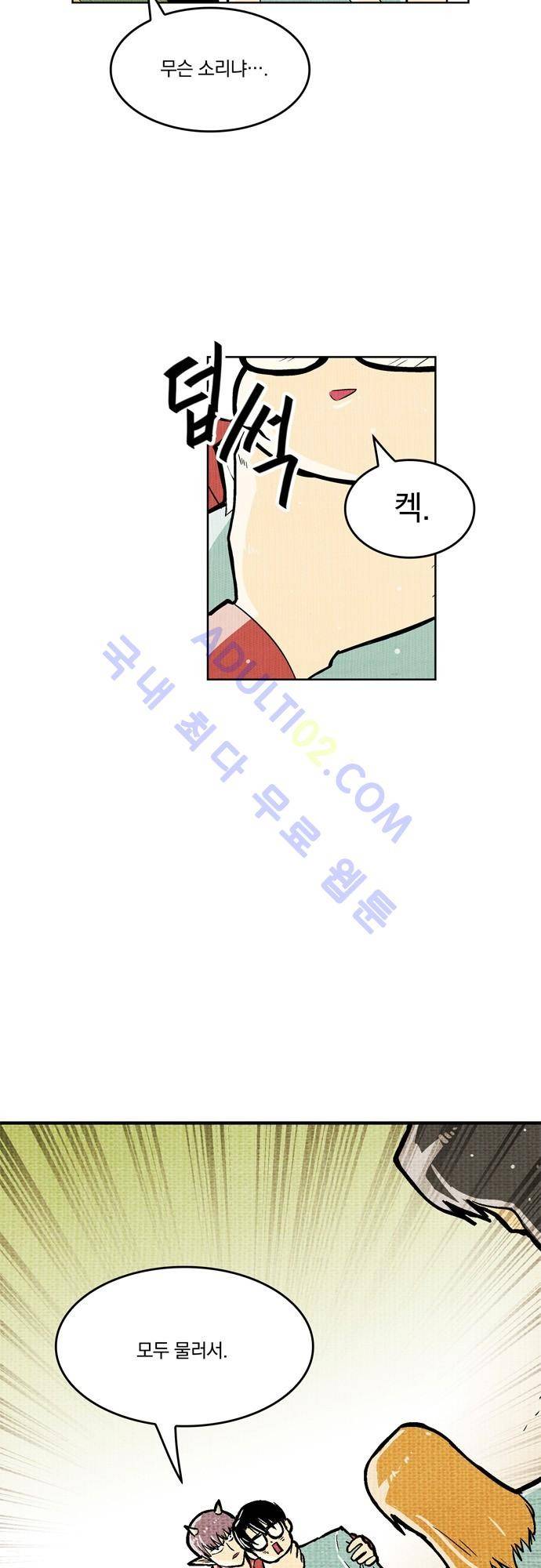 용수X용사 27화 3