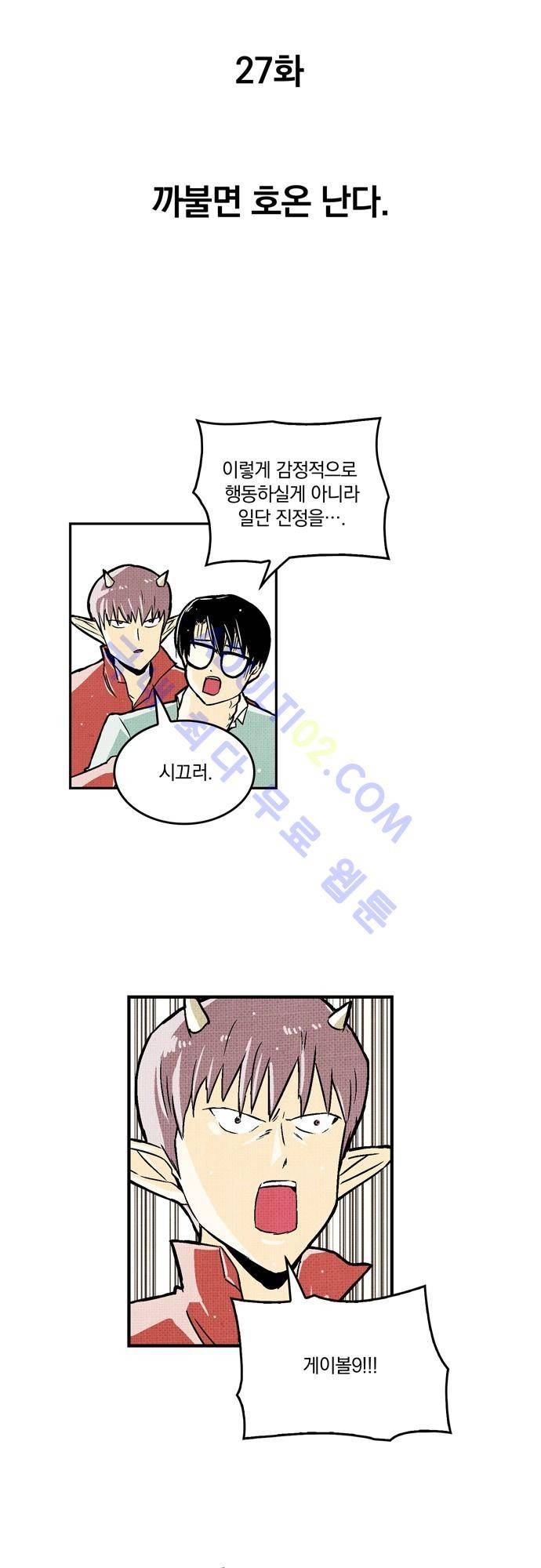 용수X용사 27화 6