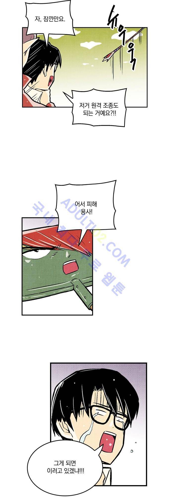 용수X용사 27화 7