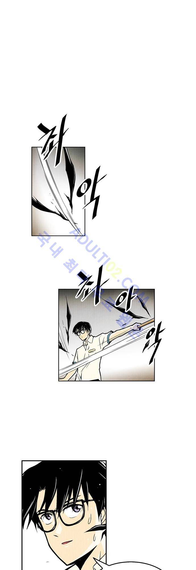용수X용사 34화 1