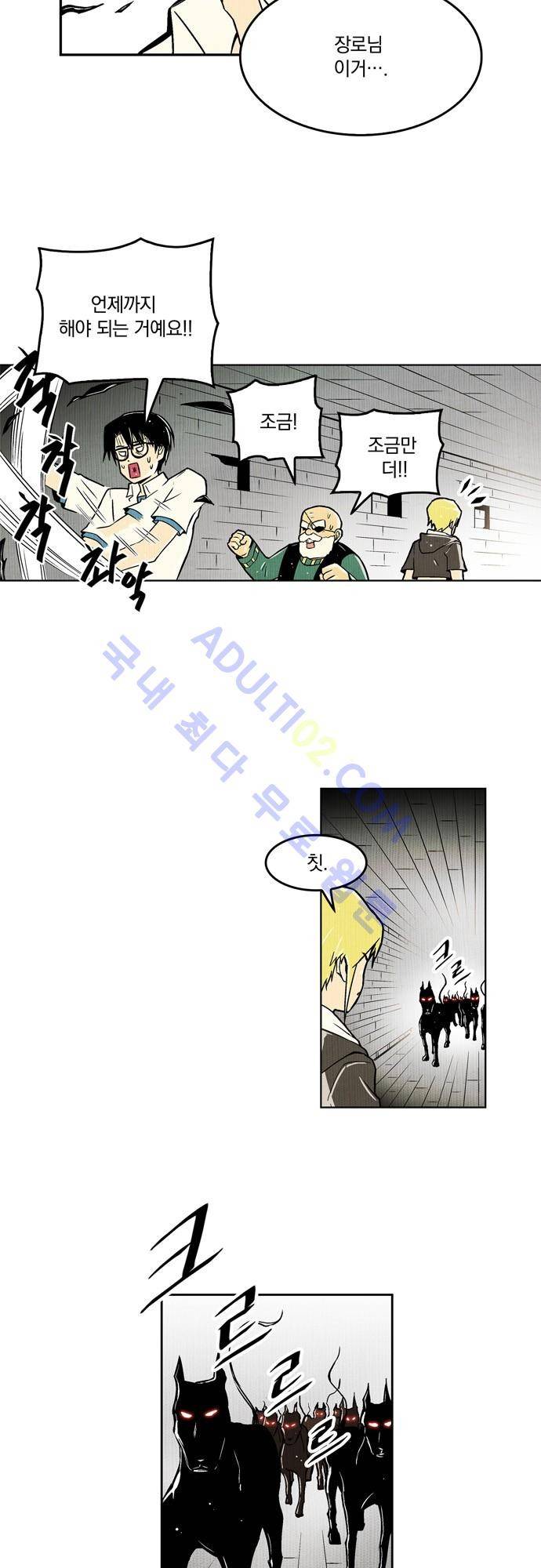 용수X용사 34화 2