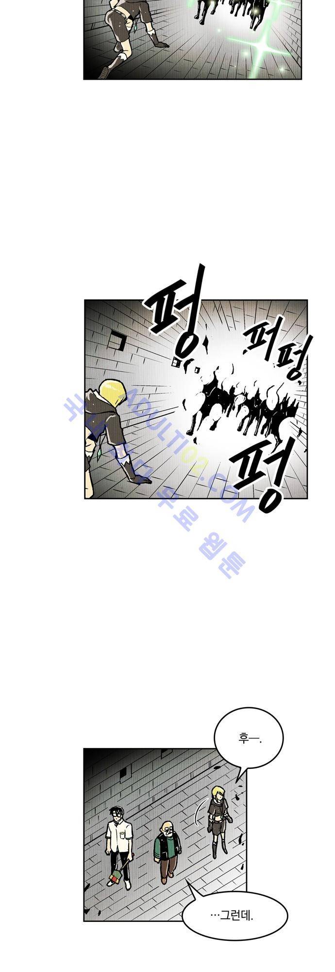 용수X용사 34화 4