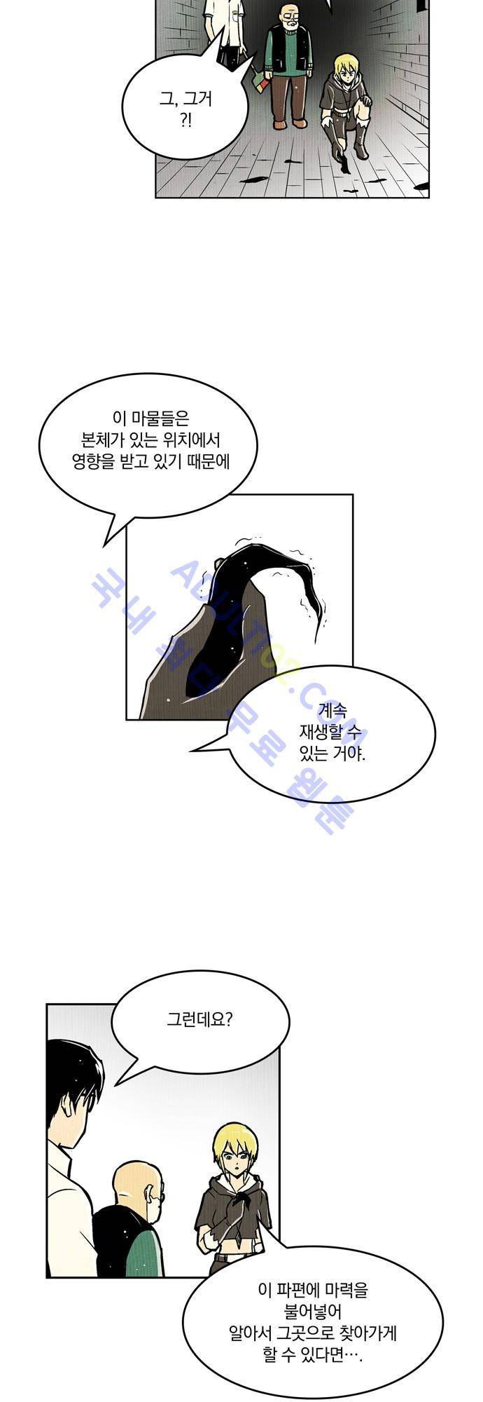 용수X용사 34화 6