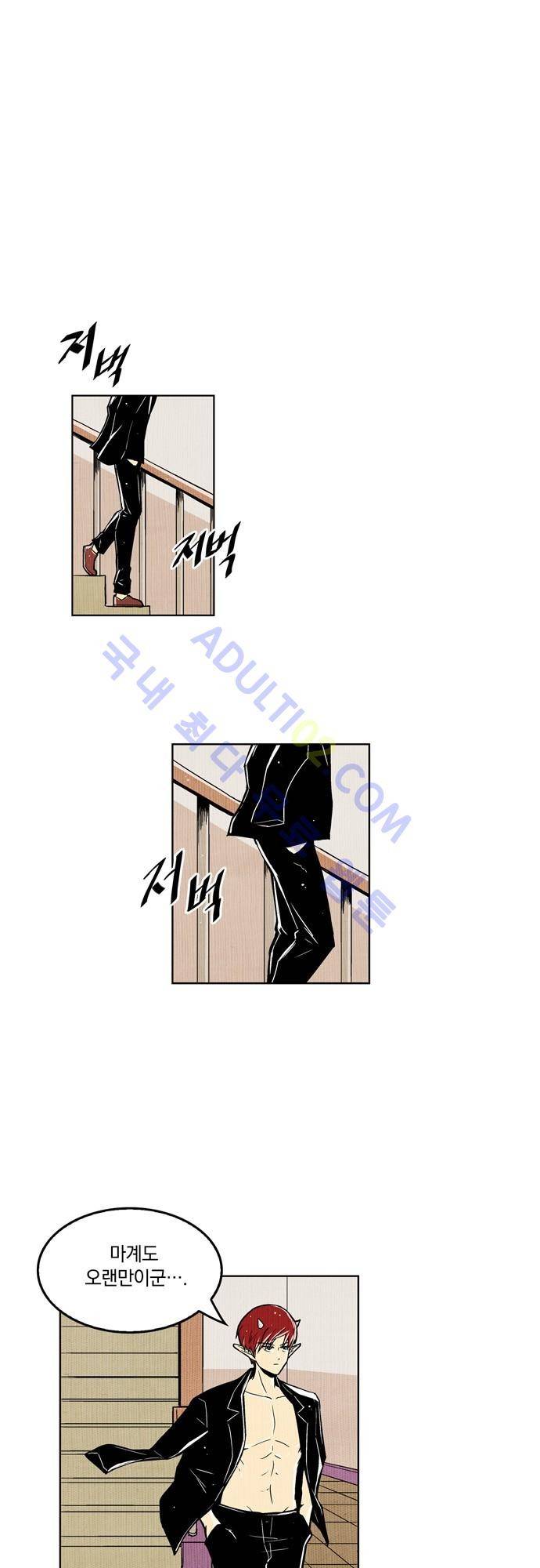 용수X용사 44화 1