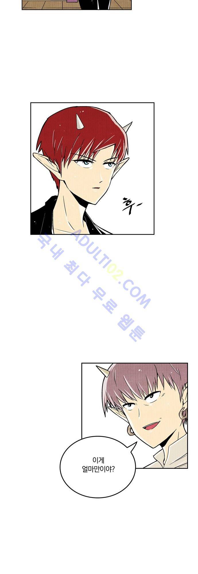 용수X용사 44화 2