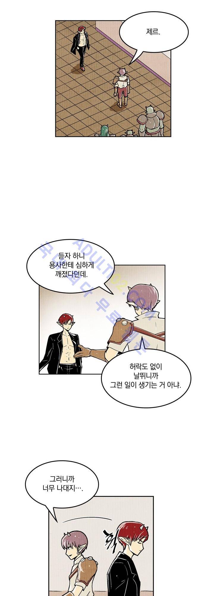용수X용사 44화 3