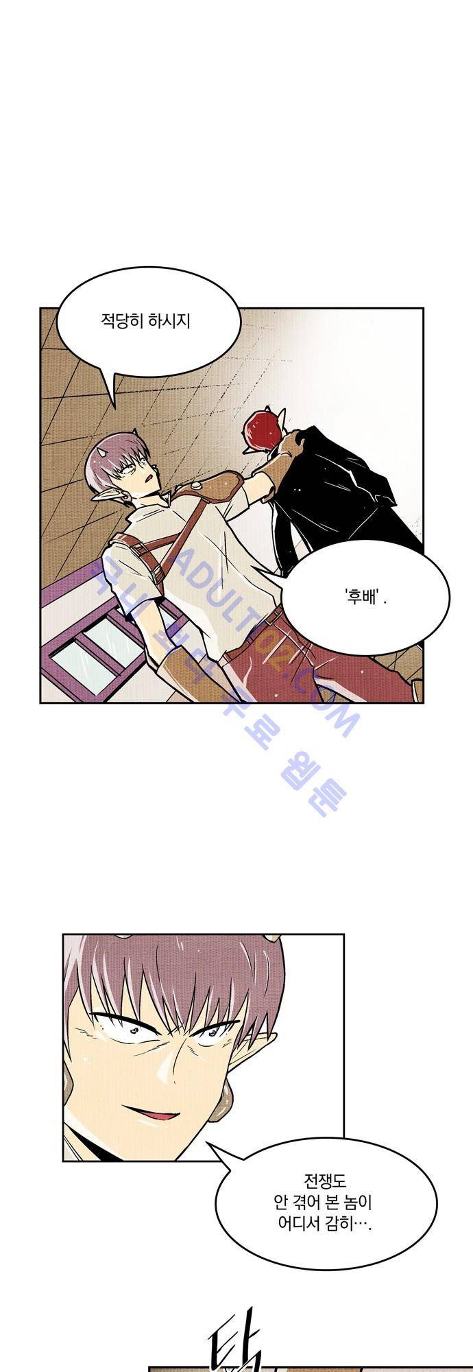 용수X용사 44화 5