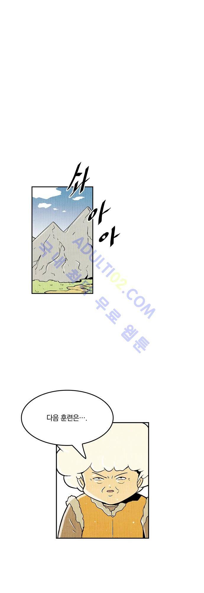 용수X용사 54화 1