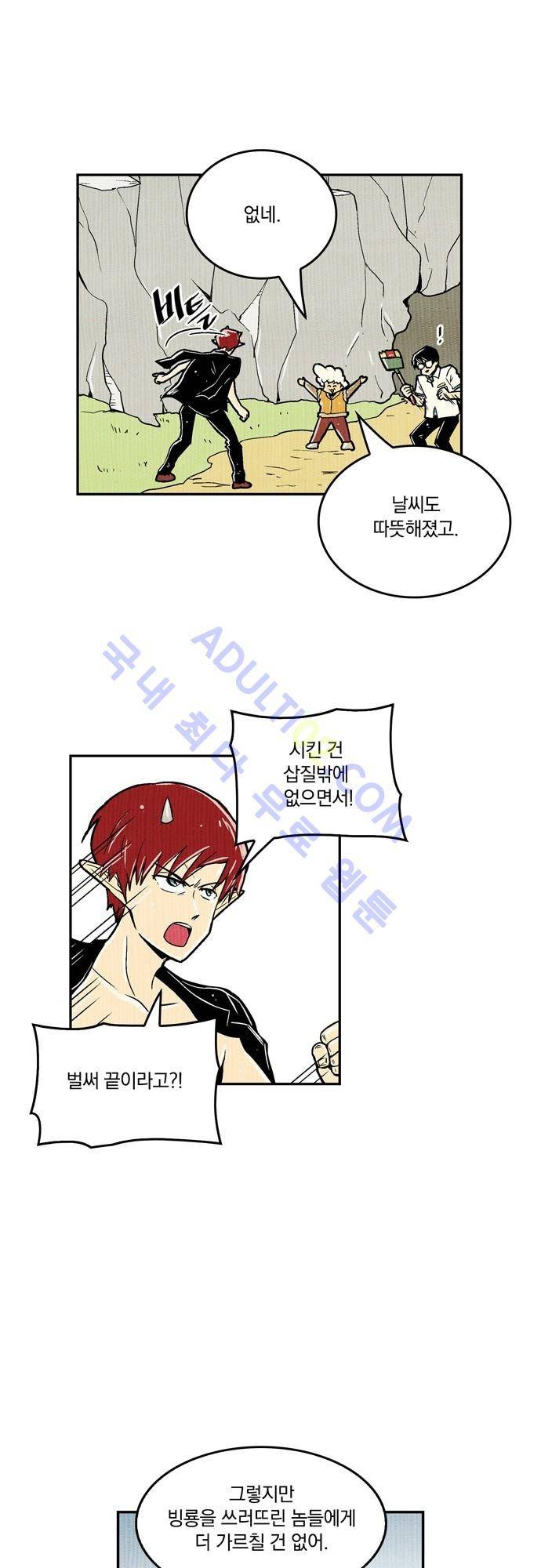 용수X용사 54화 2