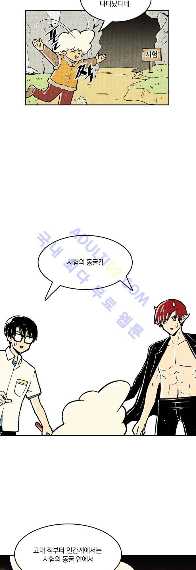 용수X용사 54화 5