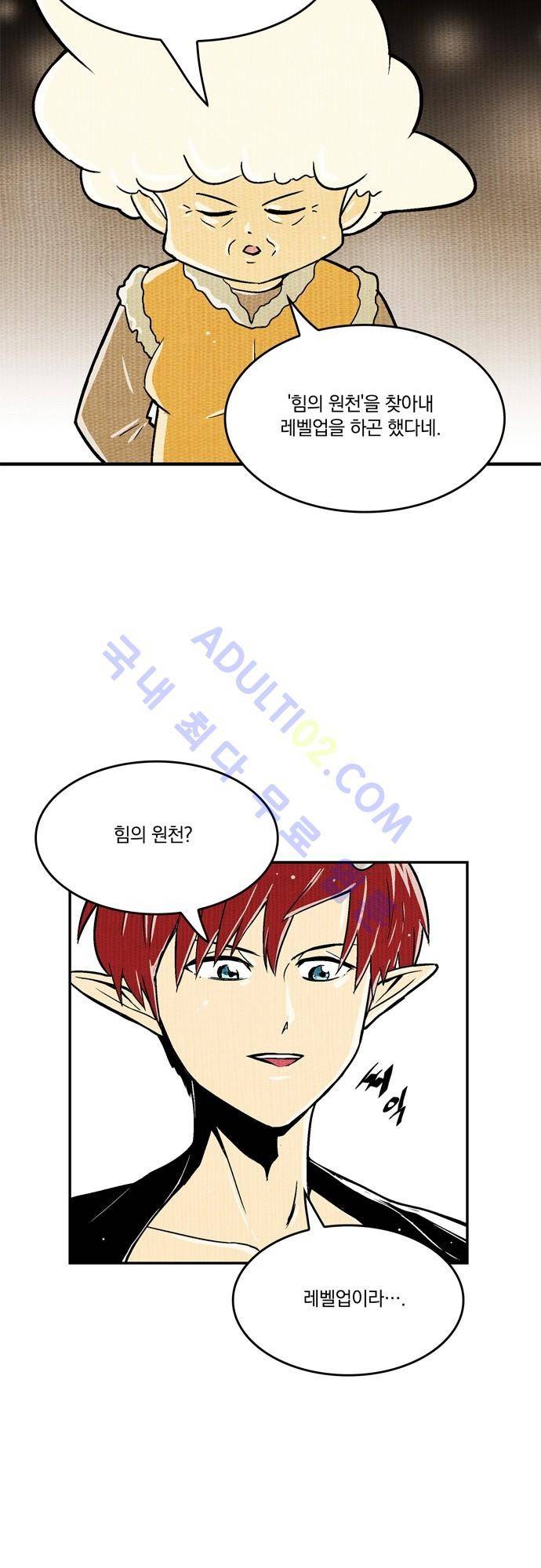 용수X용사 54화 6