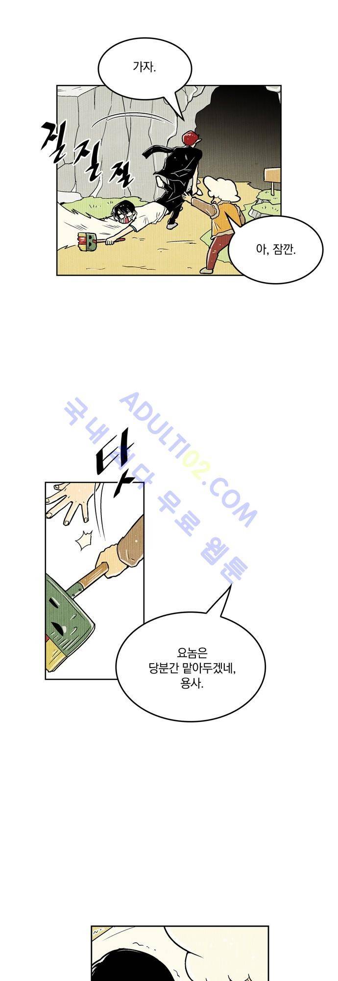 용수X용사 54화 7
