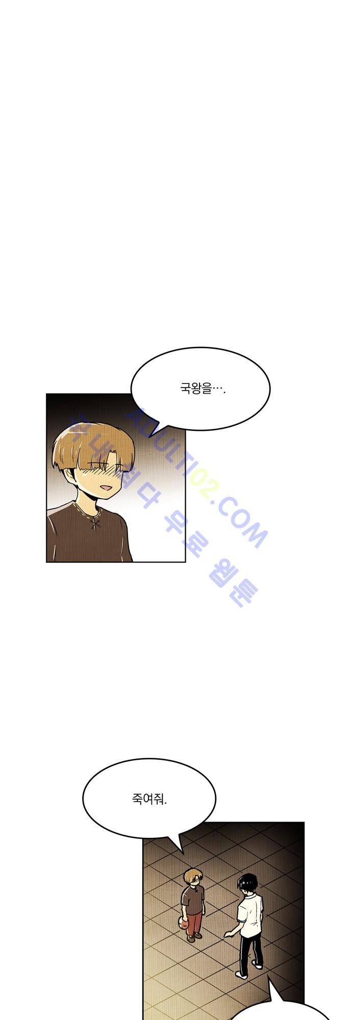 용수X용사 64화 1