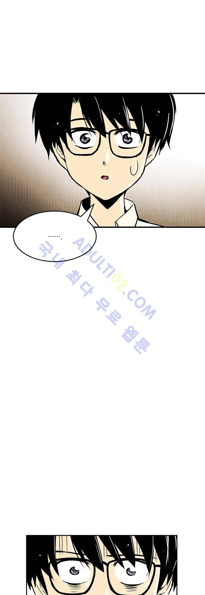 용수X용사 64화 4