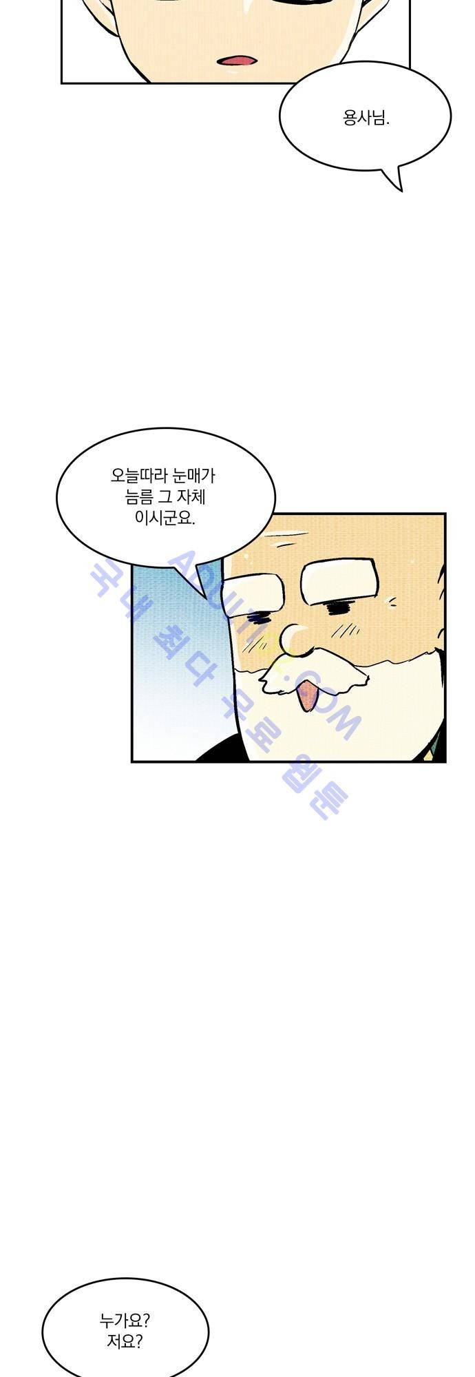용수X용사 64화 5