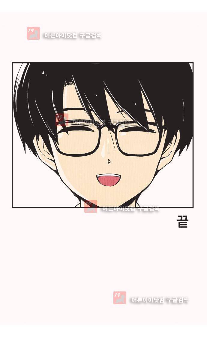 용수X용사 시즌1 완결후기 2