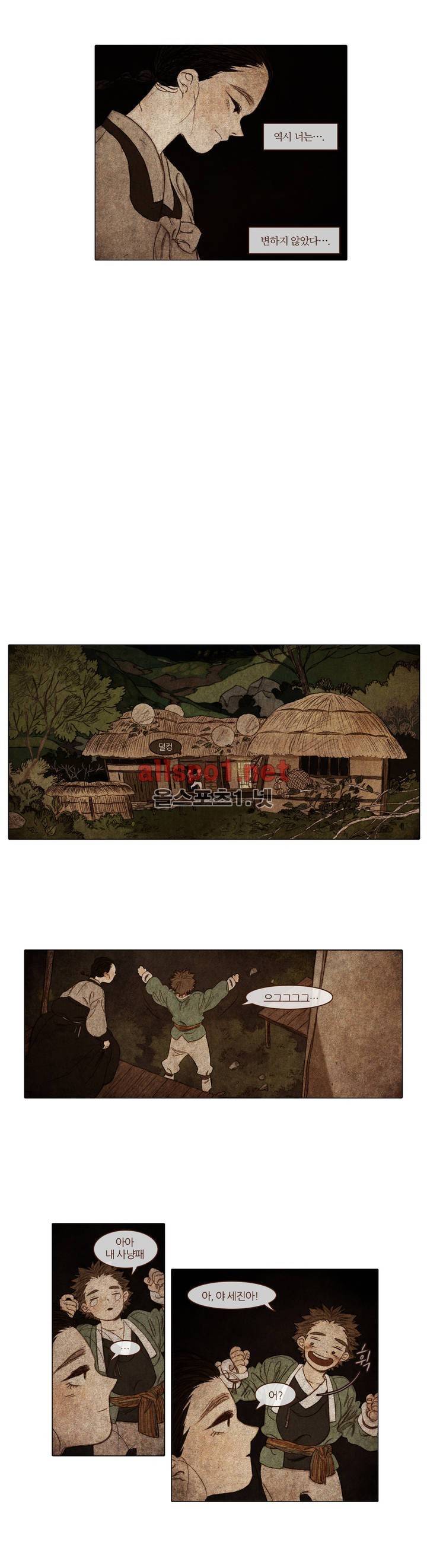 신기록 7화 (첫번째 이야기 7 마침) 3