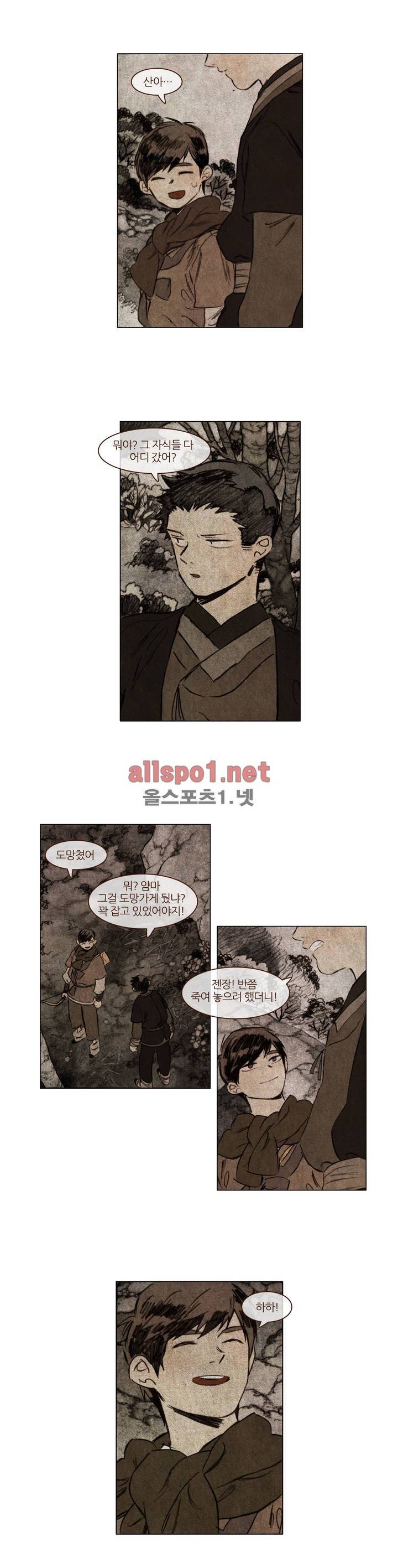 신기록 17화 (두번째 이야기 10) 2