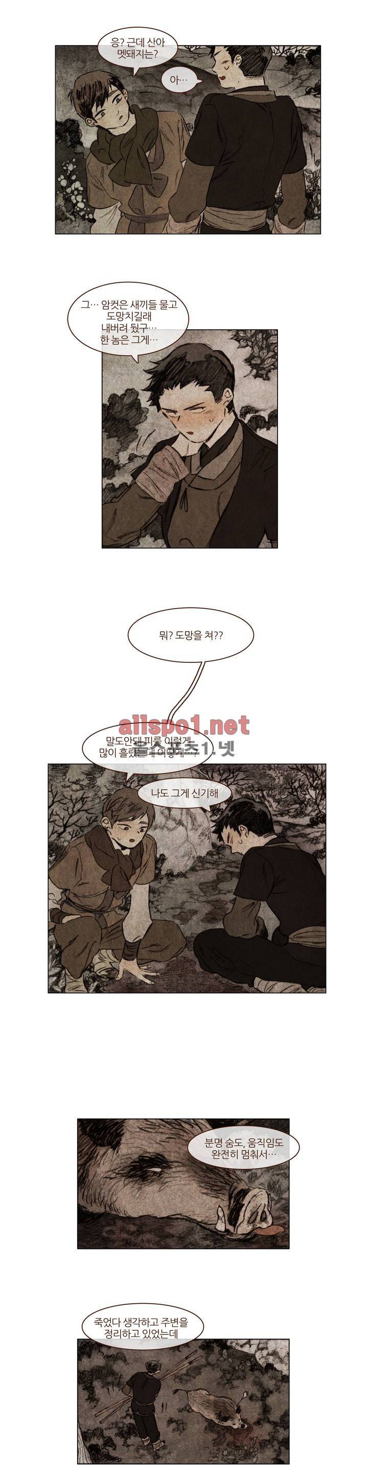 신기록 17화 (두번째 이야기 10) 3