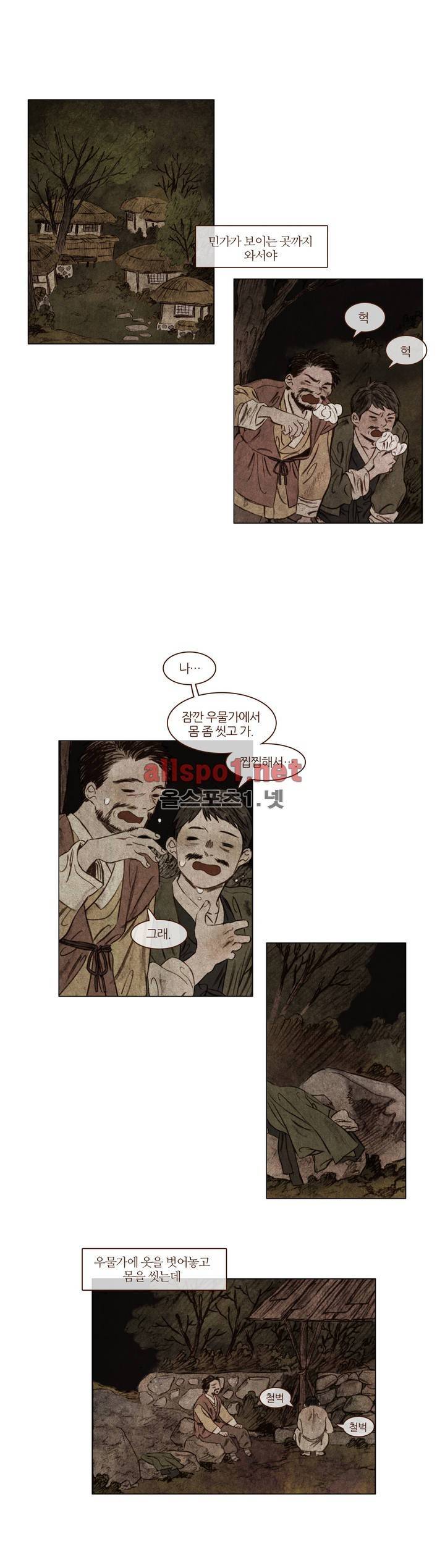 신기록 27화 (세번째 이야기 8) 2
