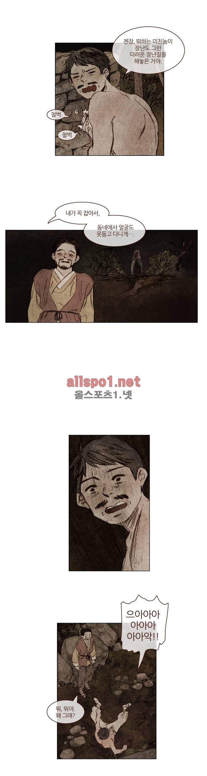 신기록 27화 (세번째 이야기 8) 3