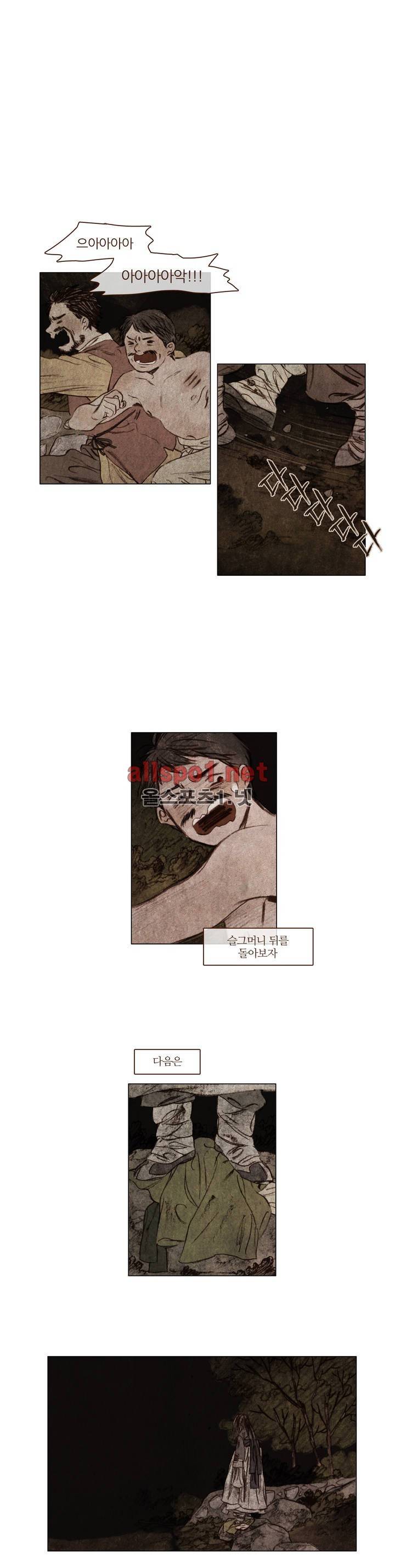 신기록 27화 (세번째 이야기 8) 5
