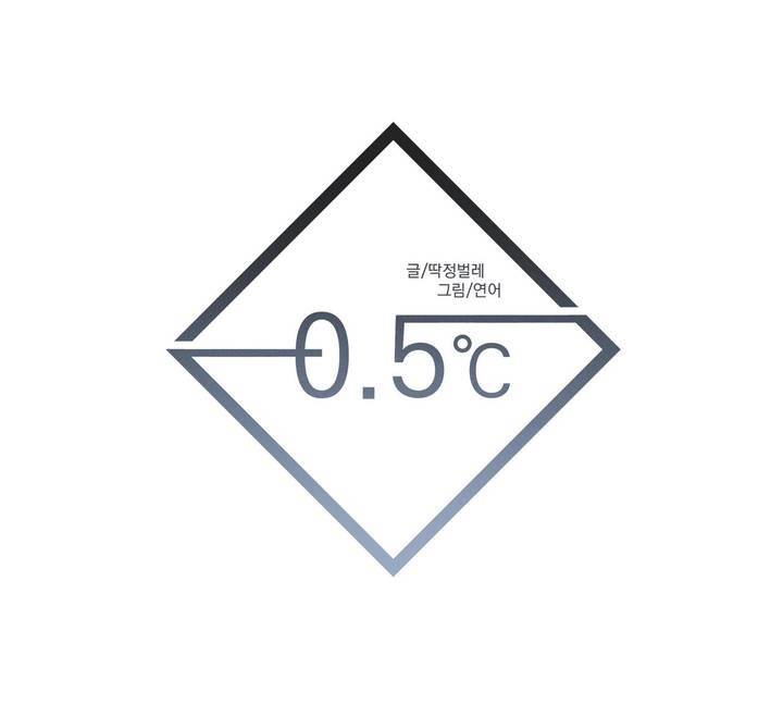 -0.5˚C 21화 1